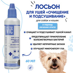 Лосьон для ушей собак и кошек Doctor VIC, 60 мл