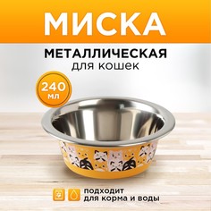 Миска для кошек Пушистое Счастье Котики металлическая, 240мл