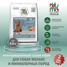 Сухой корм для собак AYUMA Dogs Brothers Small, для мелких пород, ягненок, индейка, 0,8 кг
