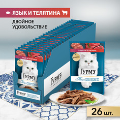 Корм влажный Гурмэ Перл Мясной дуэт для кошек, с языком и телятиной в соусе, 26х75 г Gourmet