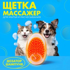 Щетка для собак HistoTree, оранжевая, силикон, 11х7,5 см