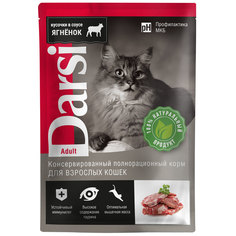 Корм влажный Darsi для кошек, с ягнёнком, в соусе, в шоу боксе, 32x85 г