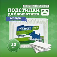 Пеленки для животных Доброзверики одноразовые, с бумагой тиссью и SAP, 60х60 см, 30 шт