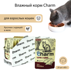 Влажный корм для кошек Charm, для взрослых, кусочки с курицей в желе, 25 шт по 85 г