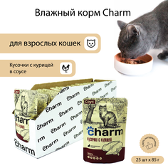 Влажный корм для кошек Charm, кусочки с курицей в соусе, 25 шт по 85 г
