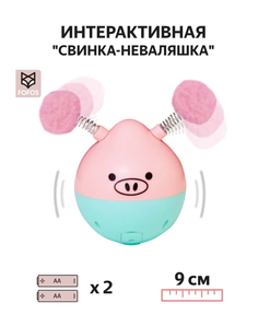 Игрушка для кошек FOFOS Свинка-неваляшка, розово-голубая, пластик, 11.5х9х7 см
