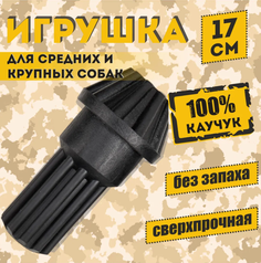 Игрушка для собак FOFOS Tuff Gear, резиновая, черная, 17 см
