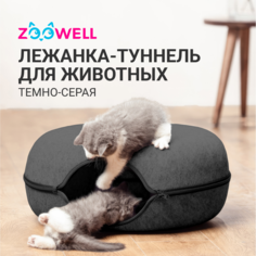 Домик - лежанка для кошек и собак ZooWell из войлока, темно - серый, складная, 60 см