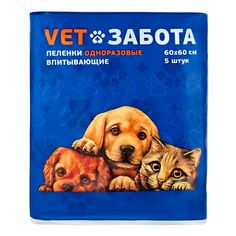 Пеленки для кошек и собак Vetзабота 60 х 60 см 5 шт