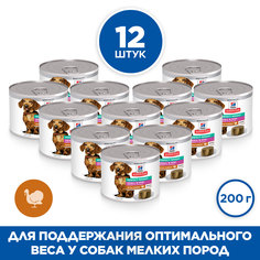 Консервы для собак Hills Science Plan Perfect Weight, мусс, с индейкой, 12 шт по 200 г