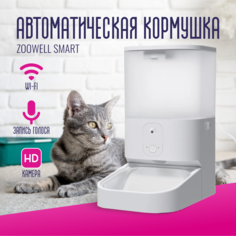 Автокормушка для животных ZDK Pet, с WI-FI и камерой, белая, abs-пластик, 5,5 л