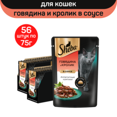 Влажный корм для кошек Sheba ломтики в соусе с говядиной и кроликом, 56 шт по 75 г