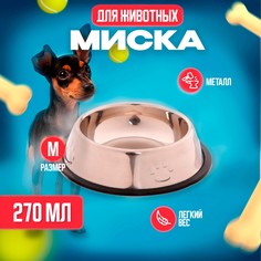 Миска для животных Ultramarine Лапки, размер М, серебристый, металл, ПВХ, 17,5х5,5 см