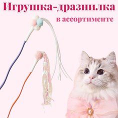 Игрушка дразнилка для кошек vetline, в ассортименте,пластик, 54 см