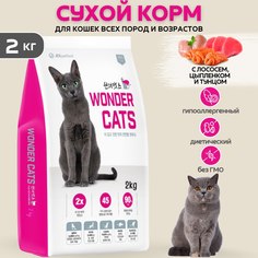 Сухой корм для кошек Wonder Cats с тунцом, 2 кг