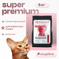 Сухой корм для кошек Cosmocat, полнорационный, гипоаллергенный, с индейкой, 5 кг