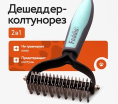 Дешеддер для кошек и собак Feddis, бирюзовый, металл, 18х9х3 см
