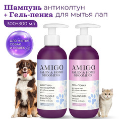 Набор для собак и кошек AMIGO очищающий 300+300 мл Амиго