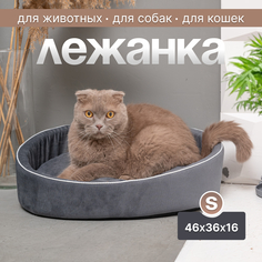 Лежак для животных Лекона Кардинал, графит, велюр, размер S 46х36х16 см