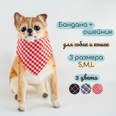 Бандана на декоративном ошейнике для собак и кошек Элегантный Хвост, красный, лён 100%, S