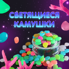 Декоративные камни для аквариума и интерьера ZDK Decor, разноцветные, pp-пластик, 300 г