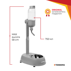 Поилка для собак TENBERG Сухие усы Water Dispenser MAX Grey, серый, пластик, 750 мл