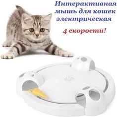 Игрушка для кошек Sol T-336 Мышь, белая, пластик, 32 см