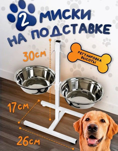 Миски для животных MRUF, белые 860 мл