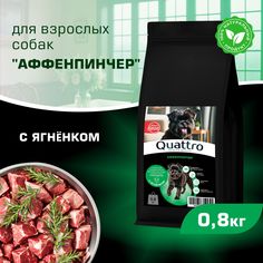 Сухой корм для собак QUATTRO для породы Аффенпинчер, с ягненком, 800 г