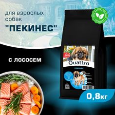 Сухой корм для собак QUATTRO для породы Пекинес, с лососем, 800 г