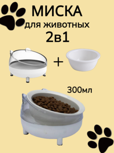 Миска для кошек, на подставке, белая, керамическая, 300 мл No Brand