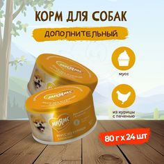 Консервы для собак и щенков Мням старше 6 месяцев, мусс из курицы с печенью, 24 шт по 80 г Мнямс