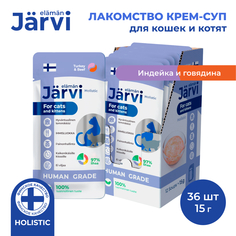 Лакомство для кошек Jarvi, крем-суп с мясом индейки и говядины, 36 шт по 15 г