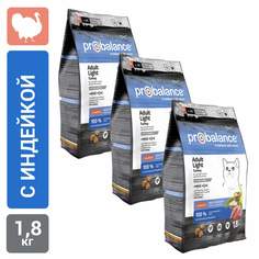 Сухой корм для кошек ProBalance Light Turkey склонных к полноте,индейка, 3 штуки по 1,8 кг