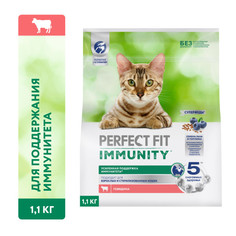 Сухой корм для кошек Perfect Fit Immunity, говядина, семена льна, голубика 1,1 кг
