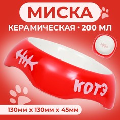 Миска Пижон КОТЭ, керамическая, 170 мл, красная