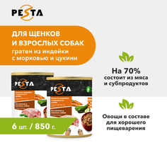Консервы для щенков и собак Pesta "Гратен" всех пород, индейка, морковь, 850г. х 6шт.