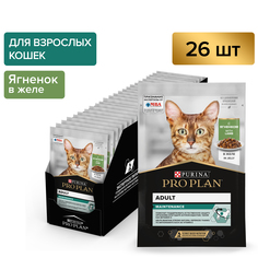 Влажный корм PRO PLAN для взрослых кошек, с ягненком в желе, 85 г x 26 шт