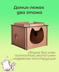 Домик для кошек бежевый двухэтажный, 43х43х35см No Brand