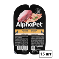 Влажный корм для кошек AlphaPet Superpremium, паштет для беременных, индейка, 15 шт 80 г