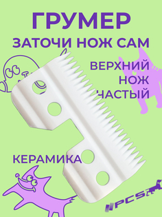 Вкладка для сменного ножа PCS, А5, белая, керамическая, частая, 25 зубов, 2,3х4 см
