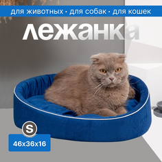 Лежак для животных Лекона Кардинал, Синий, велюр, S, 46х36х16
