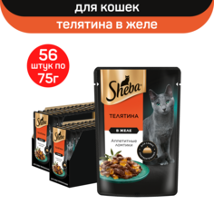 Влажный корм для кошек Sheba ломтики в желе с телятиной, 56 шт по 75 г