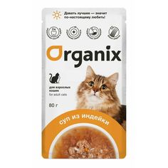 Влажный корм Organix Консервированный суп с индейкой, овощами и рисом для кошек 80 г