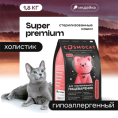 Сухой корм для кошек Cosmocat, для стерилизованных, гипоаллергенный, с индейкой, 1,8 кг