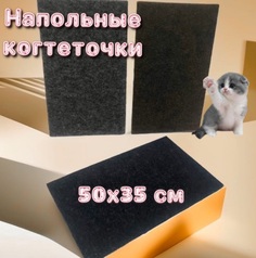 Когтеточка-коврик для кошек напольная, черная, ковролин, 50x35 см No Brand