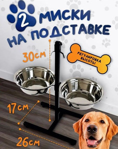 Миски для животных MRUF, черные 860 мл