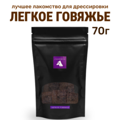 Лакомство для собак Canezeta Легкое говяжье, 70 г