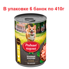 Консервы для собак Родные Корма куриные кусочки в соусе по-курски, 6 шт по 410 г