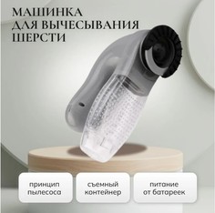 Машинка для вычесывания шерсти TOP-Store SHED PAL, серый, пластик, 19х6 см
